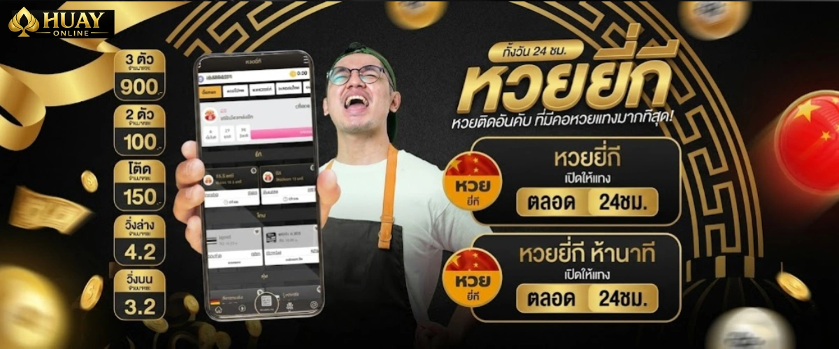 วัน หวย ออก ปี 69